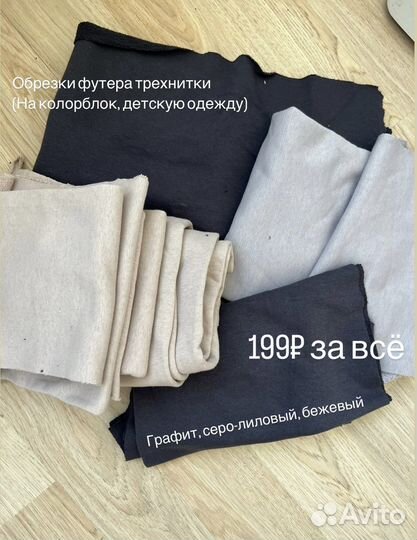 Ткань кулирка трикотаж футер трехнитка начес