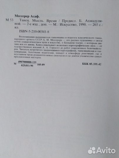 Книги по хореографии