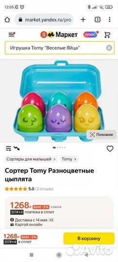 Яички сортер