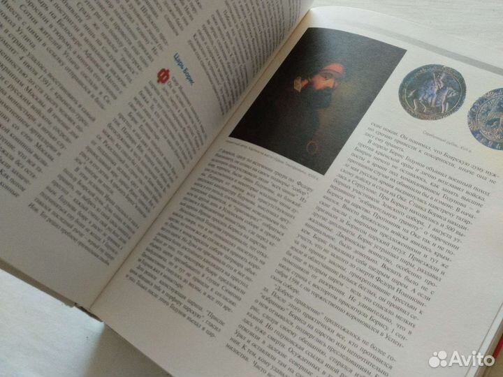 Энциклопедия история России