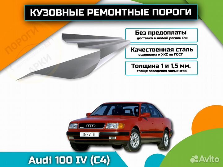 Пороги ремонтные Toyota Vista V40 и др