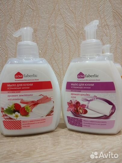 Средства Faberlic: Мыло кухонное, Освежители и др