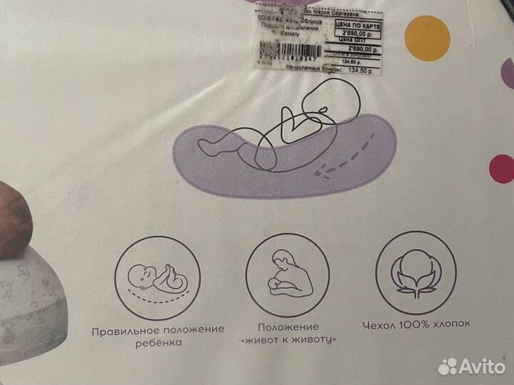 Анатомическая подушка для кормления