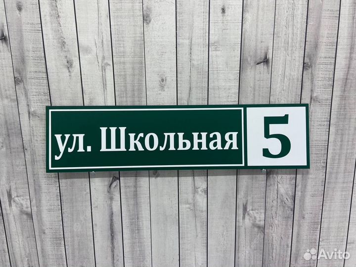 Фигурная табличка\адресник