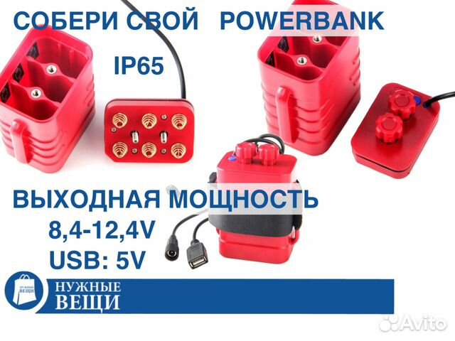 Power bank 18650 сборный с USB и разъемом 12В