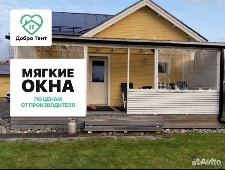 Мягкие окна для беседки