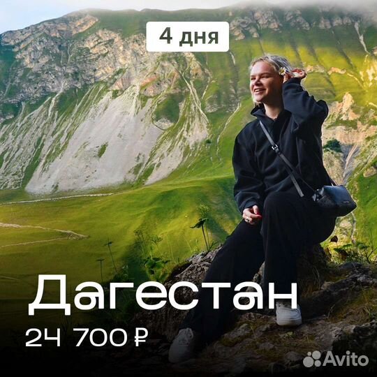 Дагестан (Гуниб)