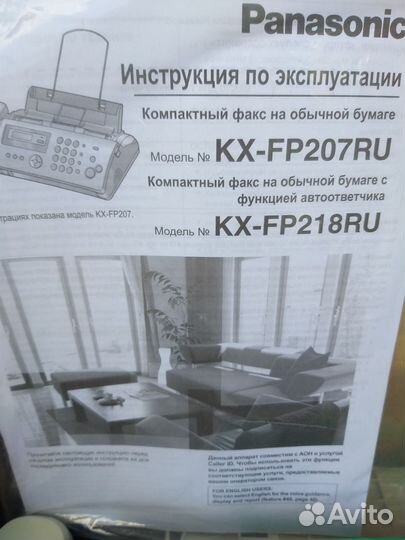 Компактный факс Panasonic KX-FP207RU