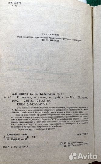 И жизнь, и слёзы, и футбол