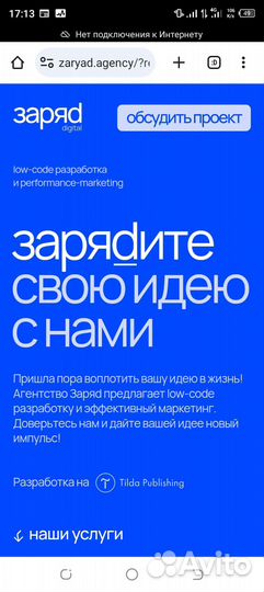Создание одностраничных сайтов