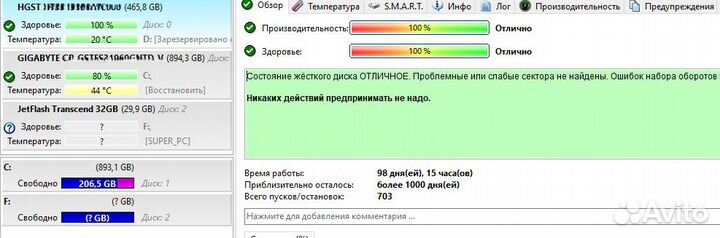 HDD 2.5 500gb + Тесты