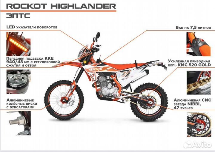 Новый Мотоцикл эндуро rockot highlander ЭПТС