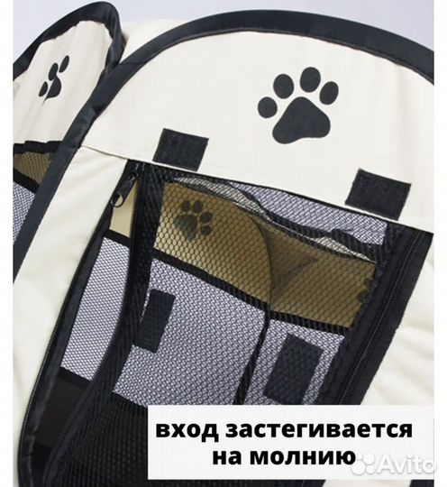 Вольер, палатка для собак/животных