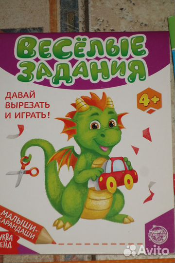Развивающие книги для детей 3-4 лет