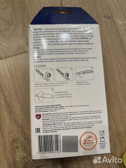 Измельчитель овощей механический