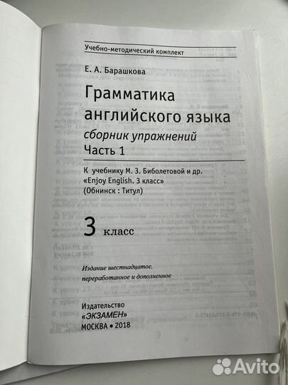 Грамматика английского языка 3 класс и 2 класс