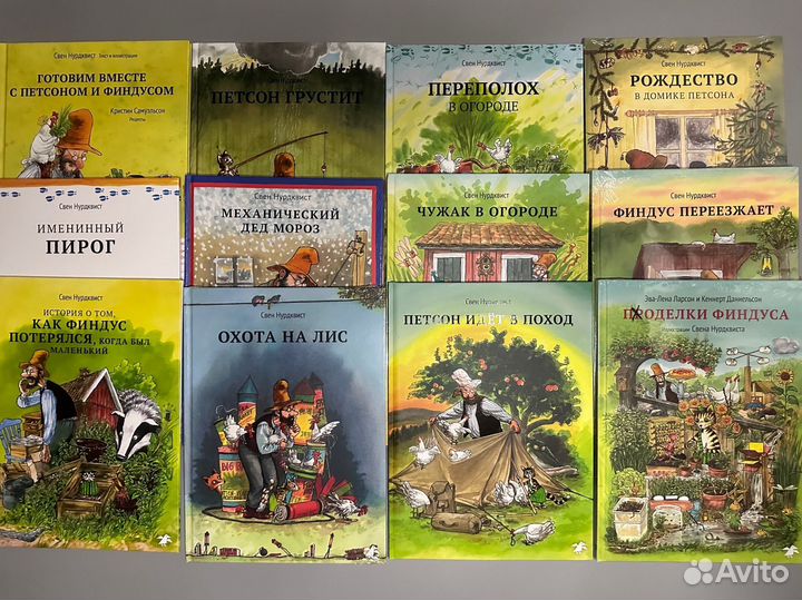 Новые книги про Петсона и Финдуса