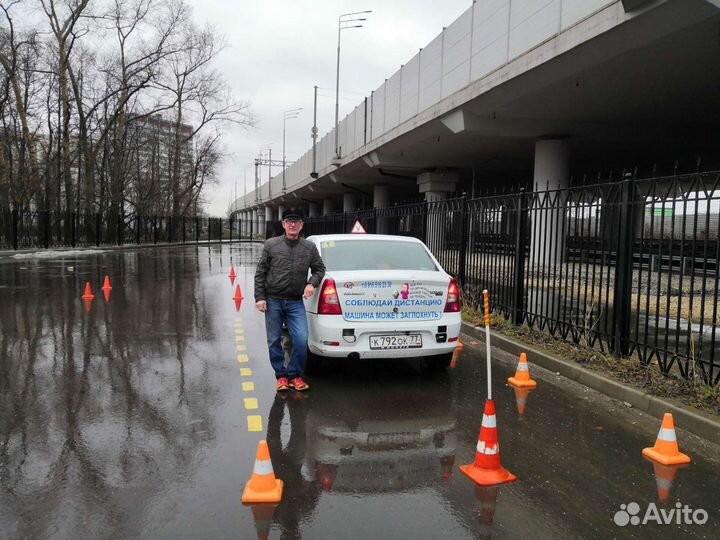 Автоинструктор восточный округ
