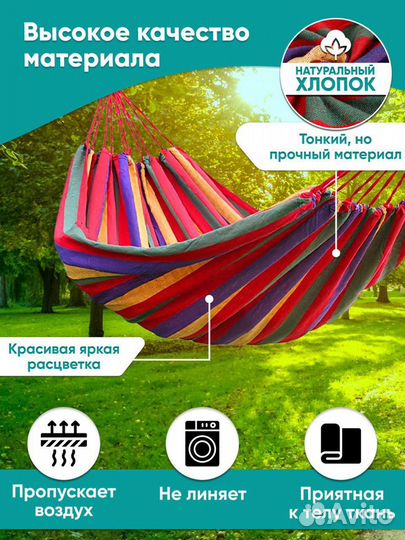 Новый гамак 190х150 подвесной двухместный