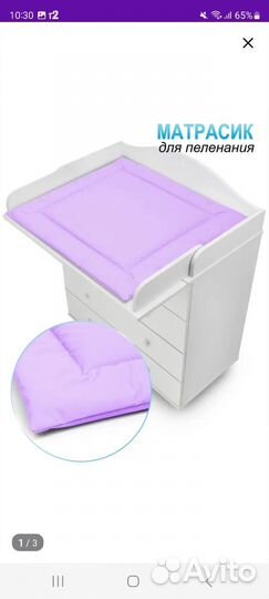 Матрасик для пеленания и массажа