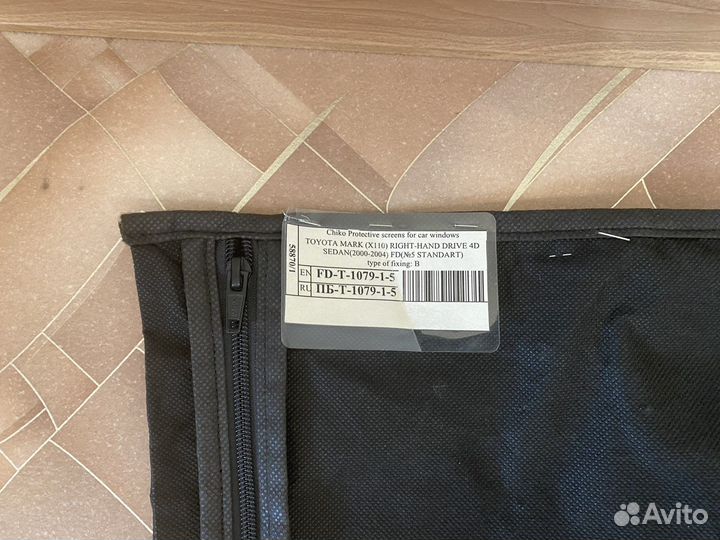 Каркасные шторки mark 2 110