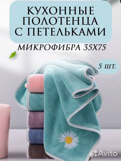 Набор полотенец из микрофибры