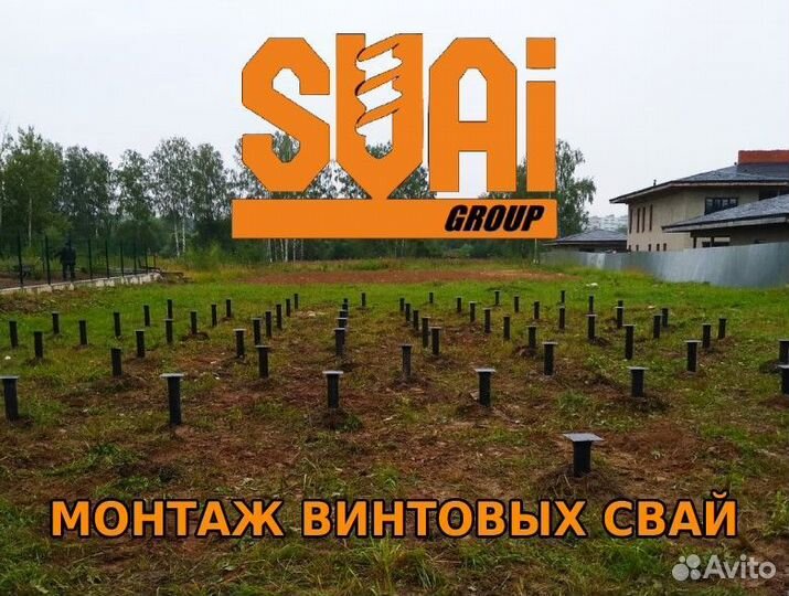 Винтовые сваи установка
