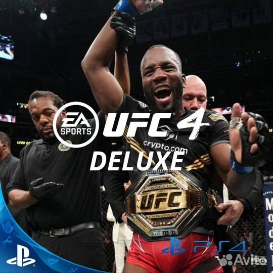 UFC 4 для PS4 и PS5