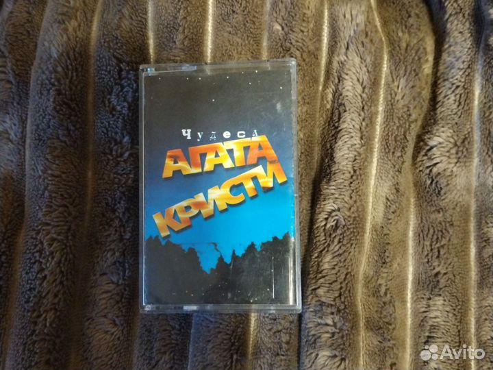 Кассета Агата Кристи - Чудеса (1998)