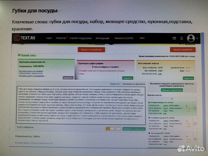 Менеджер маркетплейсов WB