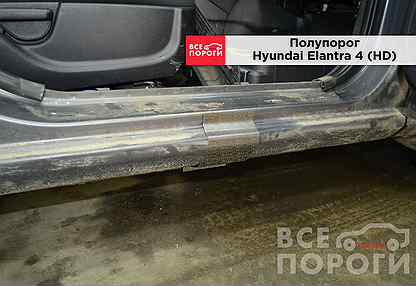 Пороги Hyundai Elantra IV (HD)