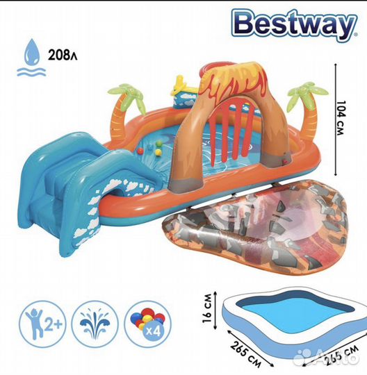 Бассейн детский Игровой центр Вулкан
