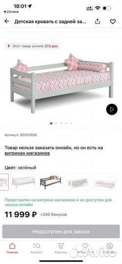 Детская кровать 