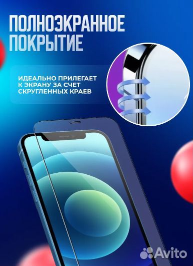 Защитное стекло Remax для iPhone 15 / 15 Pro