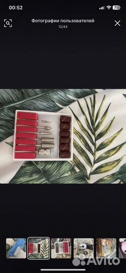 Аппарат для маникюра