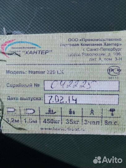 Надувная лодка пвх