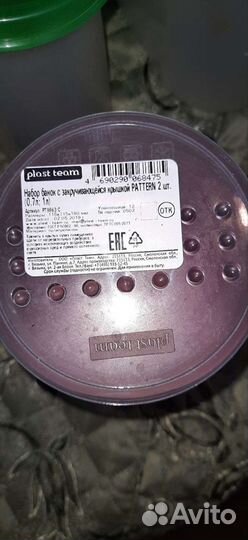 Контейнер пластиковый для хранения