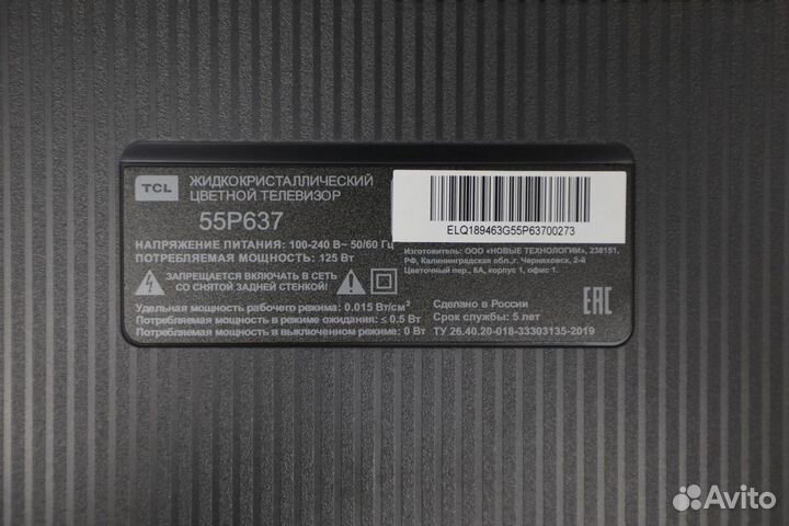 Телевизор TCL 55P637 55 дюймов (140см)