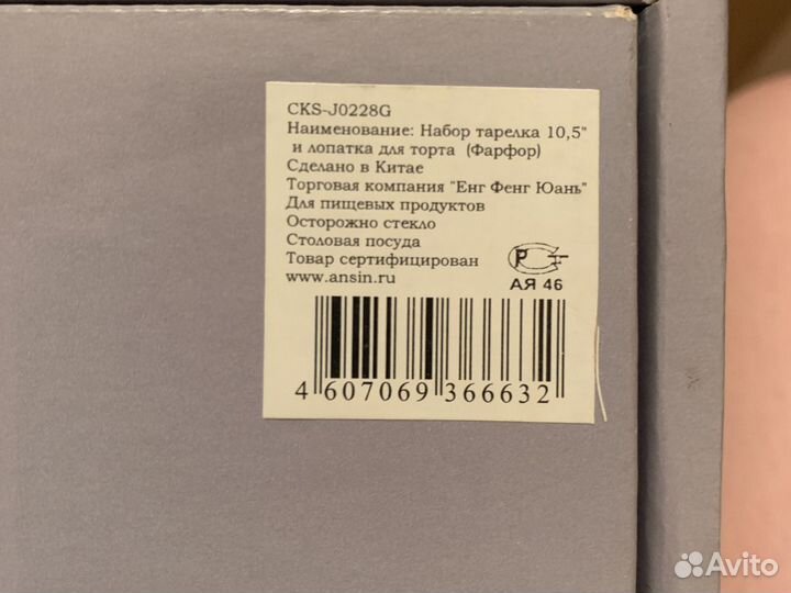 Тарелка и лопатка для торта