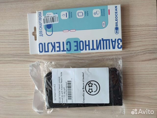 Аксессуары для телефонов