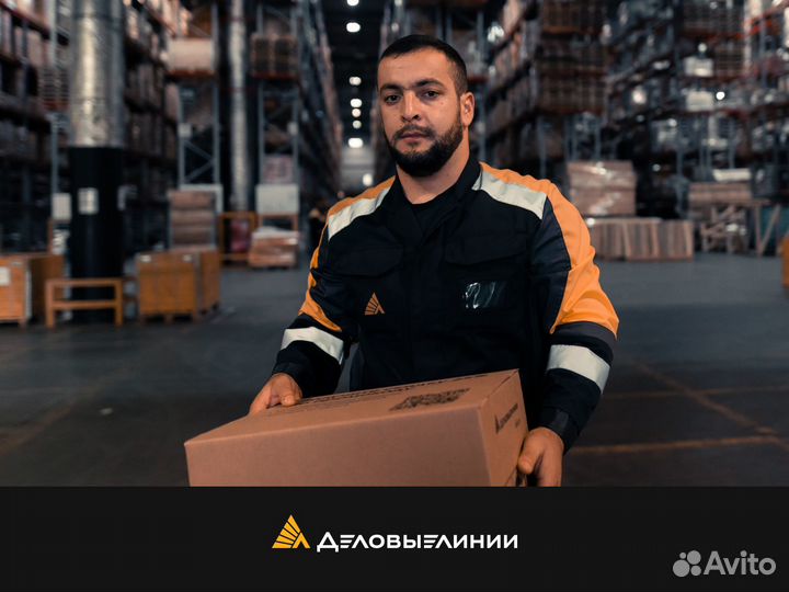 Грузчик (г. Дзержинск)