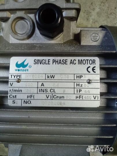 Продам электромотор 220V для шиномонтажного станка