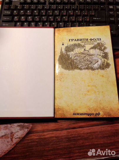 Дневник Диппера