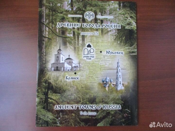 Официальный наборы монет России