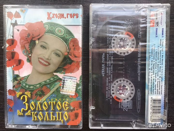 Аудиокассеты новые запечатанные с музыкой