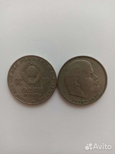 Юбилейные монеты СССР