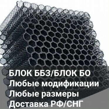 Блок ббз, бо. Любая размерность и модификация