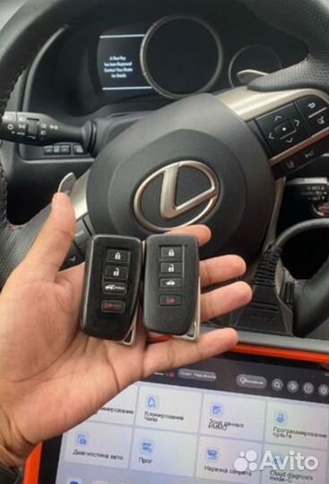 Ключ на авто