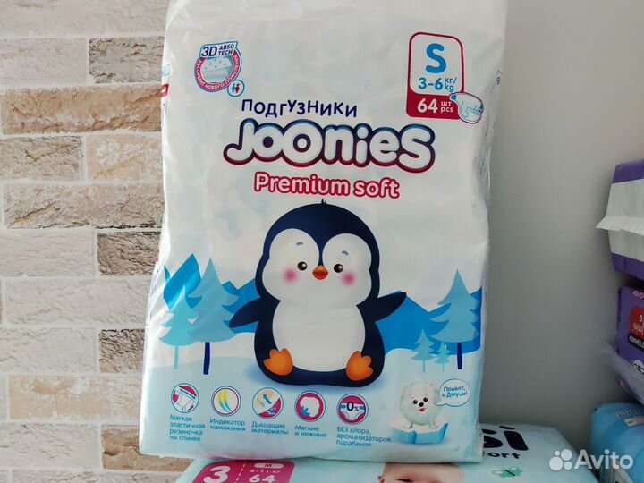 Подгузники детские 2