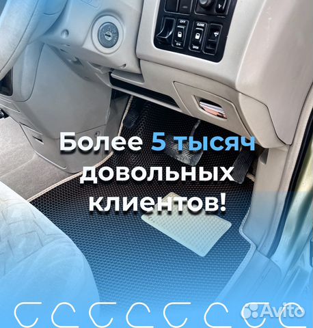Коврики в машину eva